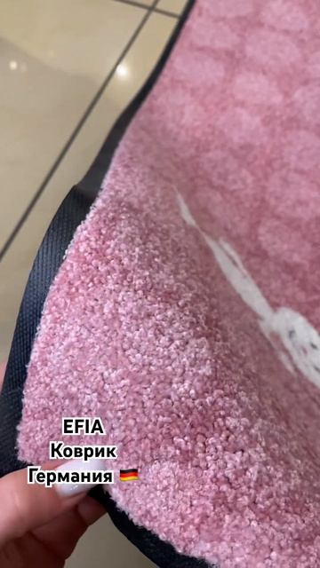 Коврик немецкий EFIA Отличное настроение в ваш дом 🏠