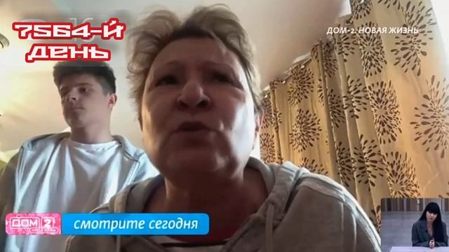 Дом-2 Каникулы в Сочи 7564 день 14 мая смотреть онлайн 14.05.25 дневной вечерний ночной эфир свежие