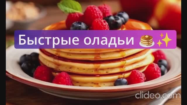 Быстрые оладьи на молоке на скорую руку на сковороде. Простой видеорецепт с озвучкой
