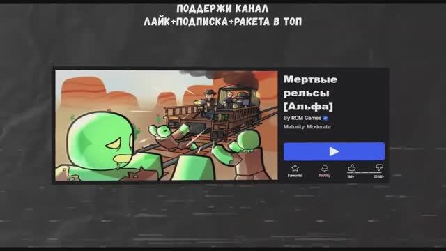МЁРТВЫЕ РЕЛЬСЫ Роблокс  ВСЯ ПРАВДА про игру Dead Rails Roblox!