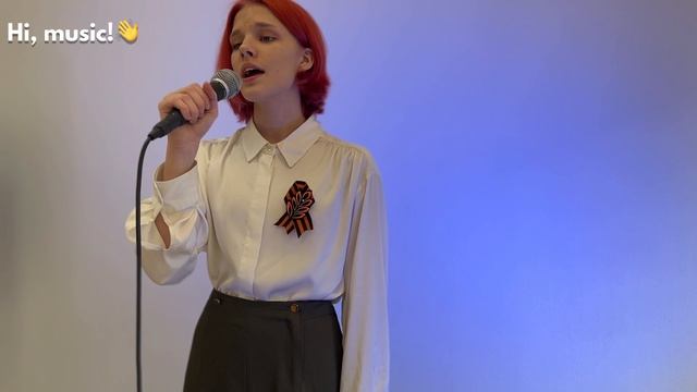Уварова Арина - Закаты алые (Волшебники двора cover)