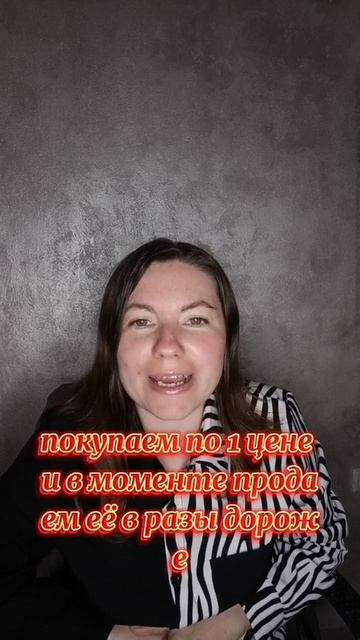 Опоздал с биткоином? Ничего страшного..