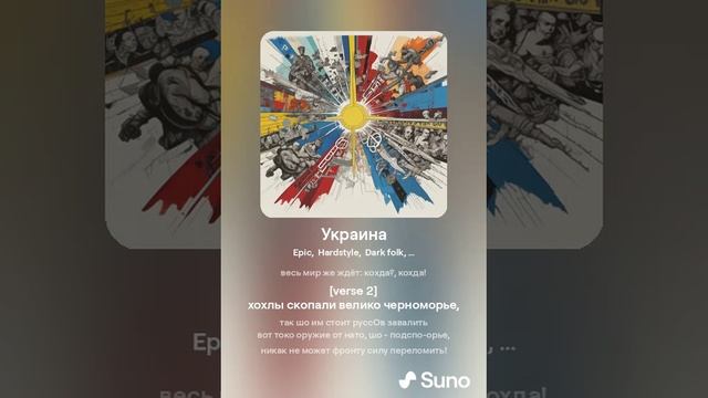 Украина