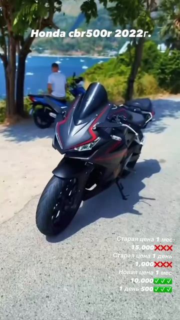 Снижение цен на аренду техники на Пхукете самое время бронировать Honda CBR500R