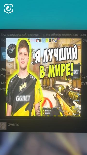 Отзывы пользователей CS2 🤒 #cs2 #csgo #skins #steam #game