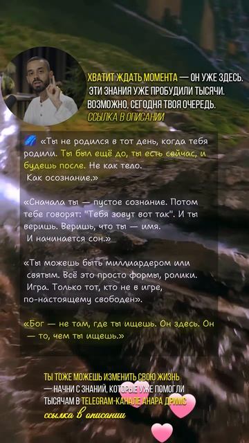 🌌 «Ты не родился в тот день, когда тебя родили. Т
