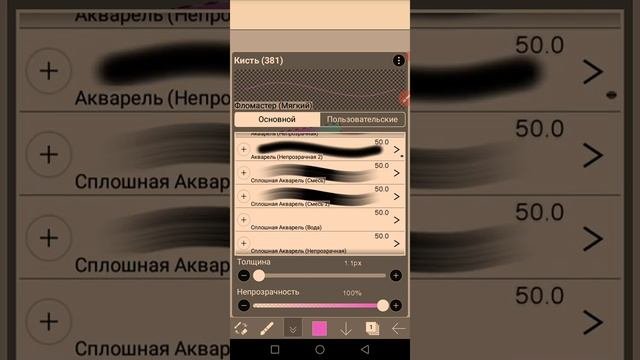 2я чясть всё о Ibis Paint X🤯🤯🤯🤯🤯🤯🤯🤯🤯🤯🤯