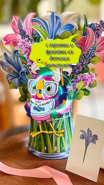 ЧУДЕСНОГО ВЕСЕННЕГО ДНЯ