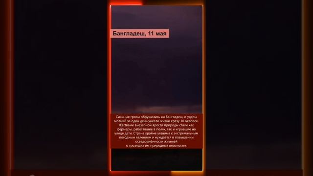 12.05.2025 Что произошло в мире
