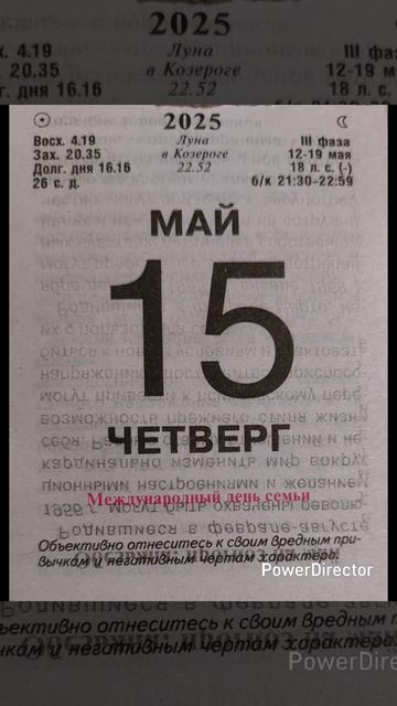 Совет на 15 мая.mp4