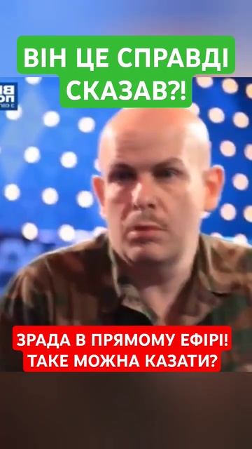 ЦЕ НЕ МОНТАЖ! Бузина нахвалює путєна, а не Україну! #укр