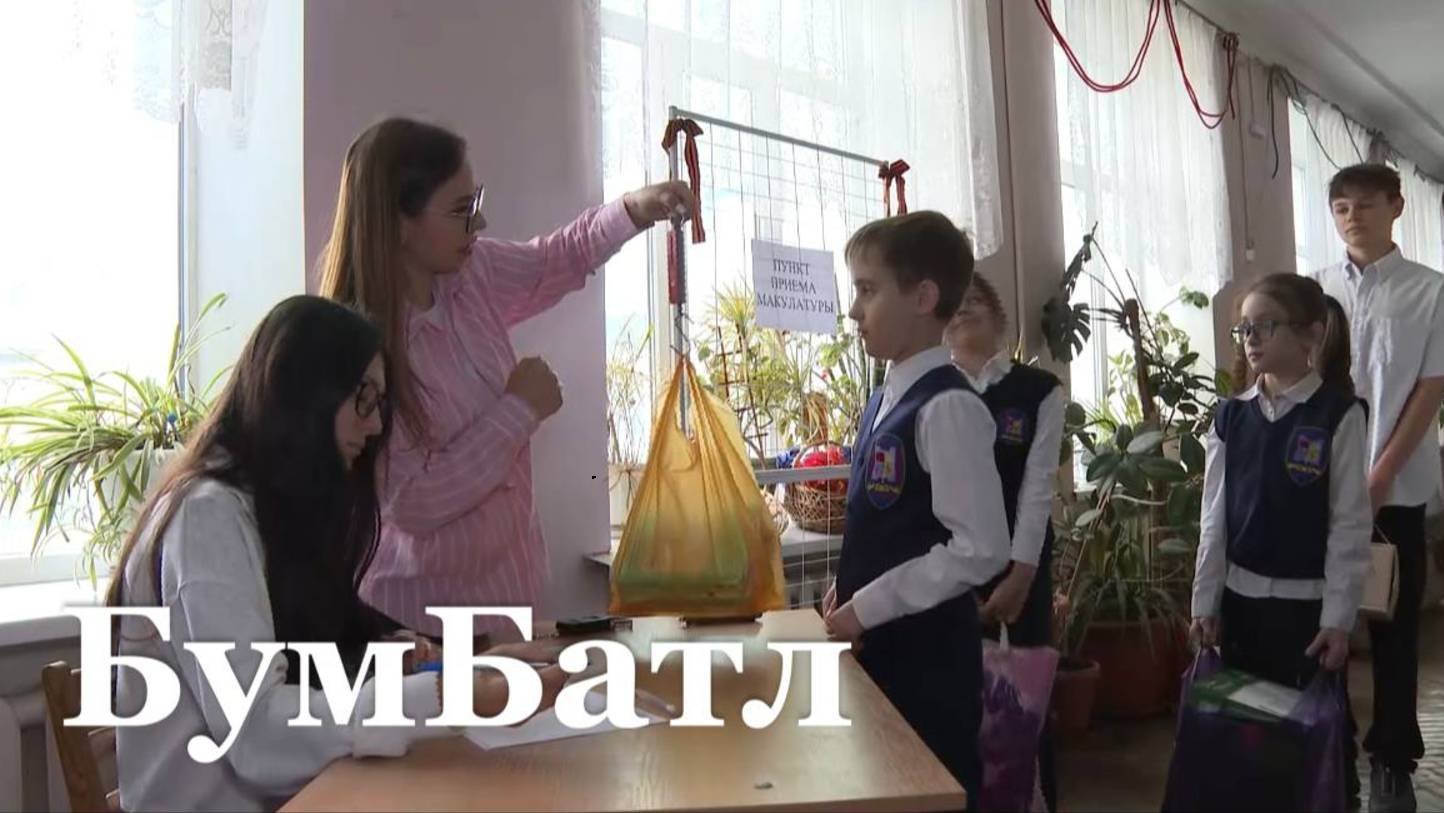 В ЛНР проходит всероссийская экологическая акция «БумБатл»