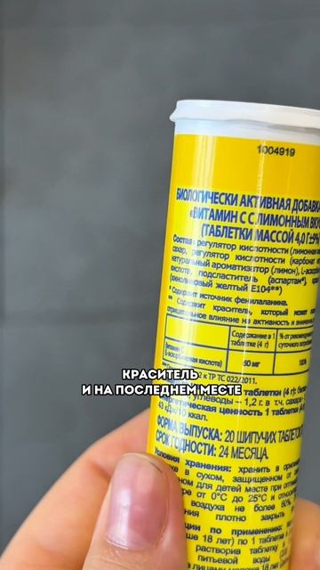 До сих пор думаете, что аптечный витамин С работает?