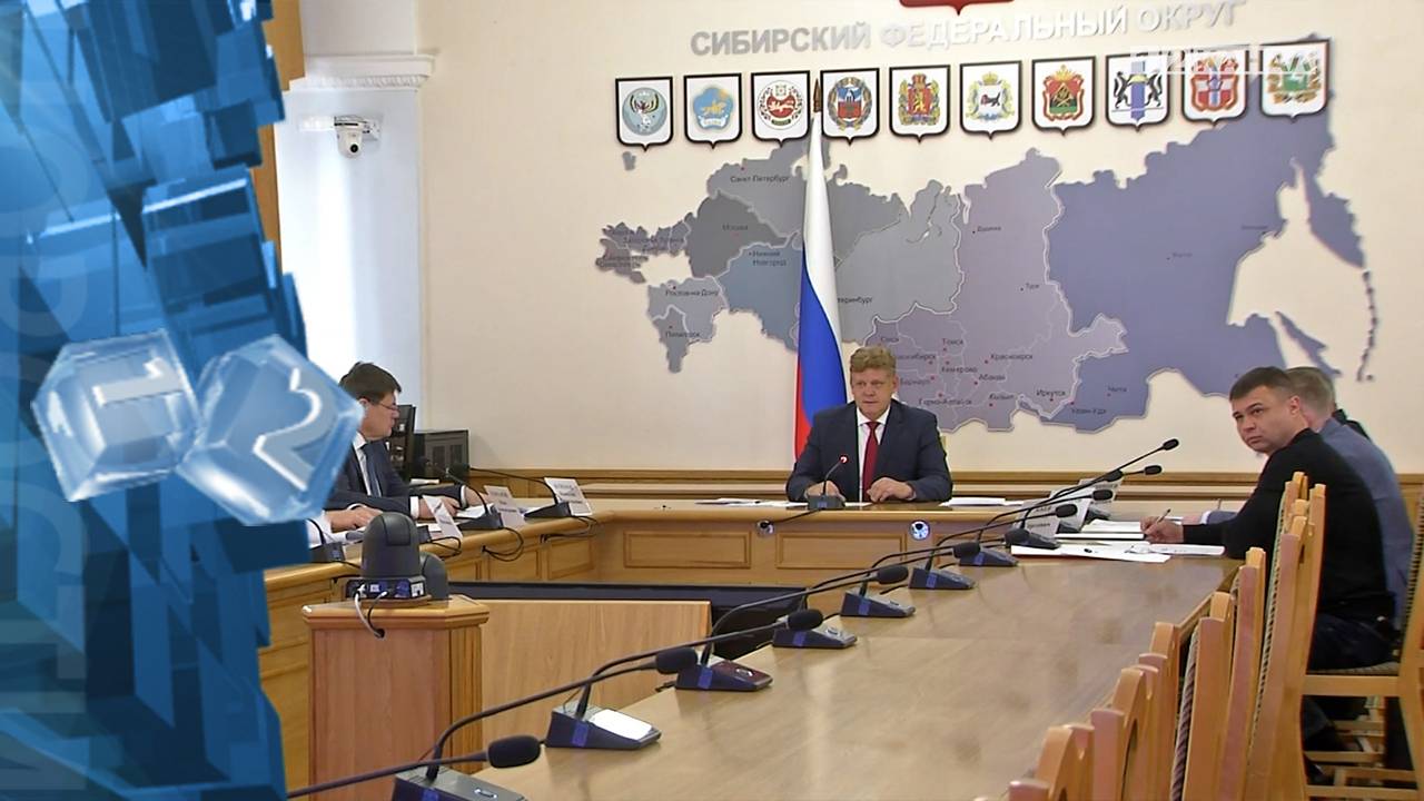Илья Середюк принял участие в заседании совета при полномочном представителе президента России в СФО
