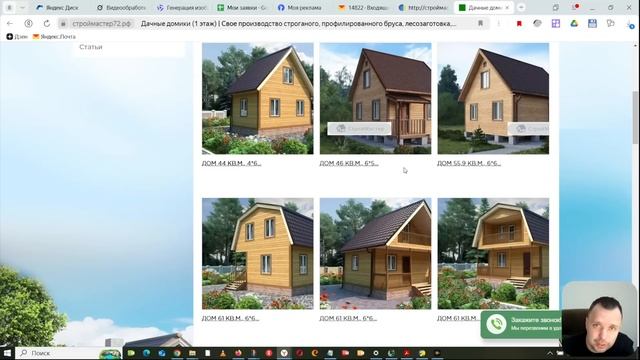 Кейс  Продвижение домов и бань из бруса