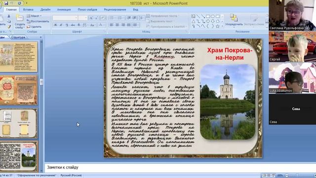 video1103216694   ист 6  кл  14  мая