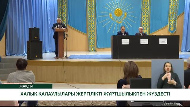 "Көкше-ақпарат" (каз) 10.01.20