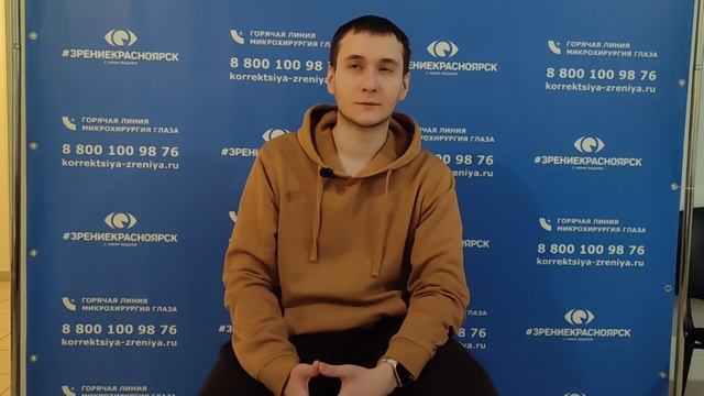 Отзыв о лазерной коррекции зрения в клинике "Зрение Красноярск", 88001009876