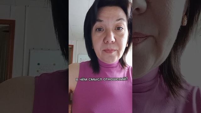 Отношения. Взаимоотношения в паре