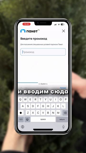 Промокод на кешбэк до 50% в «Пятёрочке» и «Перекрёстке»