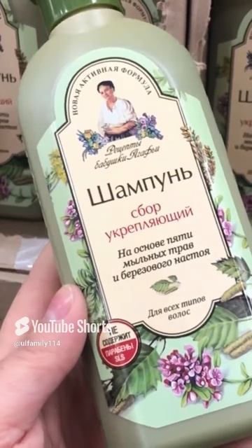 Отличный шампунь!