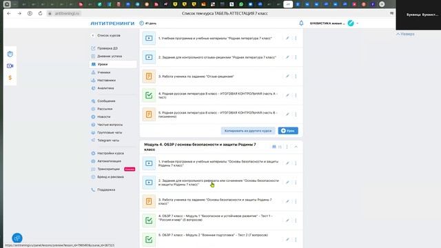 7табель 14мая