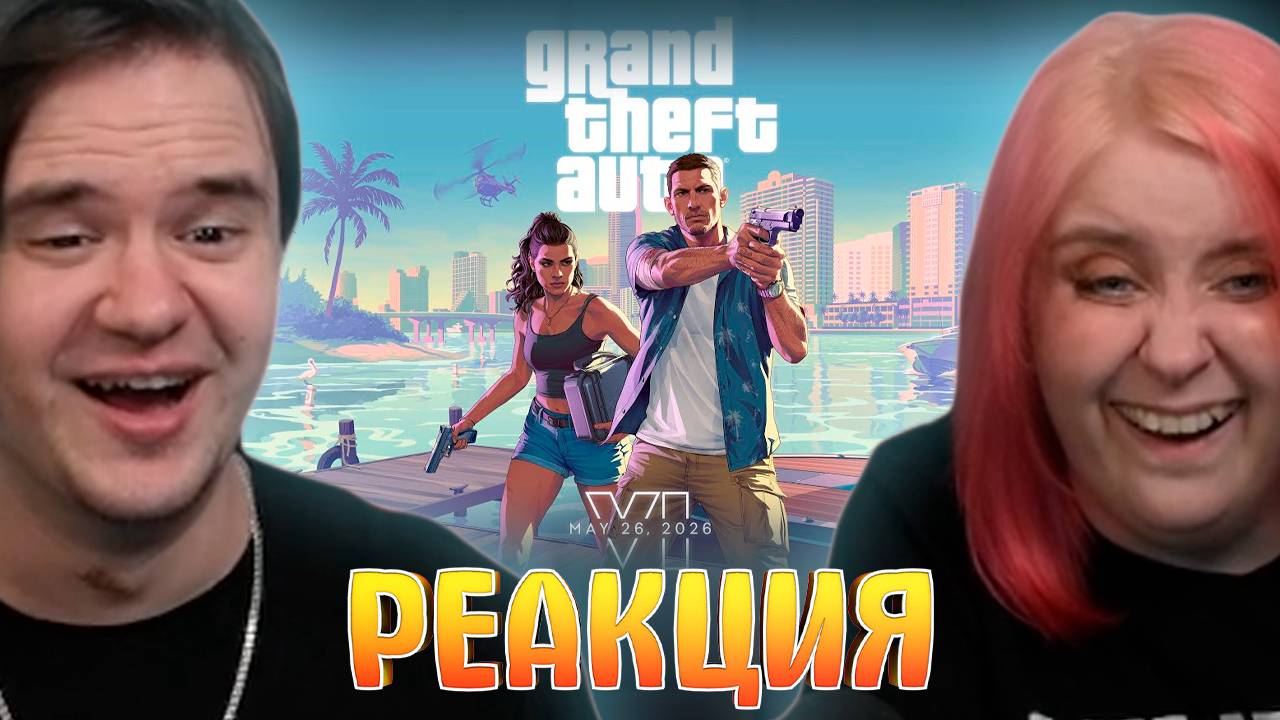 РЕАКЦИЯ НА Grand Theft Auto VI Trailer 2