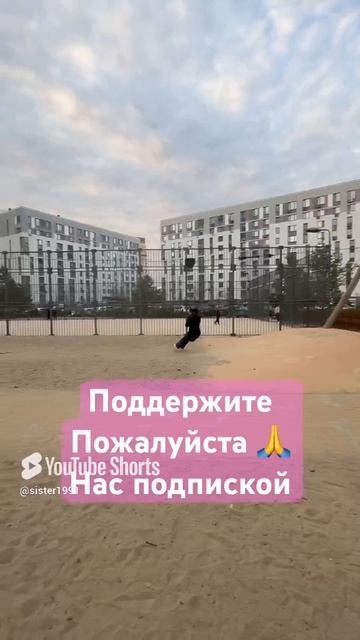 Тарзанка во дворе #short #shorts #tiktok #tiktoktrending #yutubeshorts #yutshort #топанонсы #short