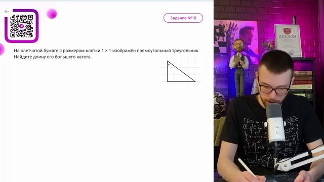 На клетчатой бумаге с размером клетки 1 × 1 изображён прямоугольный треугольник. Найдите - №12158