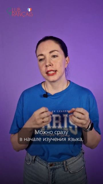 Русский акцент vs французское произношение – почувствуй разницу!