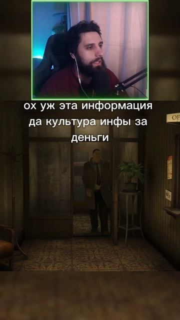 Информация за деньги? Да | Heavy Rain
