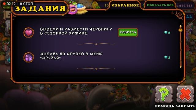 #Червнига #MYSINGINGMONSTERS #MSM #newmonster