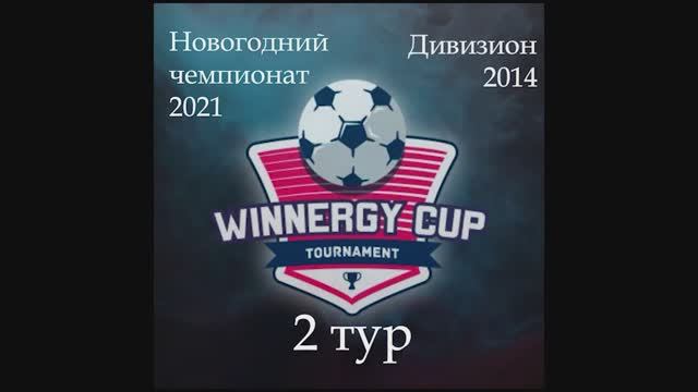 Олимп 2014 - Фортуна ДМД (НЧ 2021 Winnergy cup)