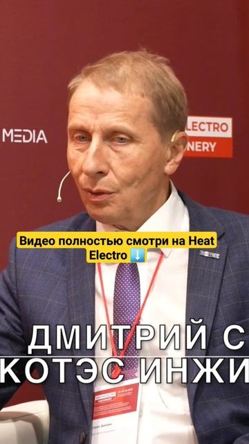 Чистые дымовые газы. Российское оборудование