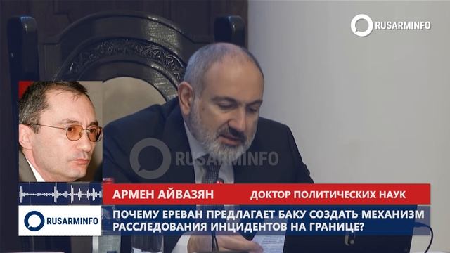 Предложение Армении висит в воздухе - можно ли доверять Алиеву: Айвазян