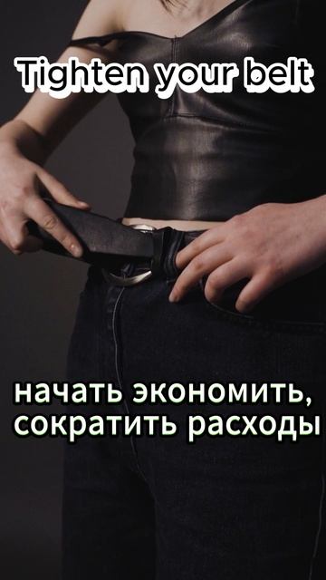 Популярные идиомы в английском языке. 2.