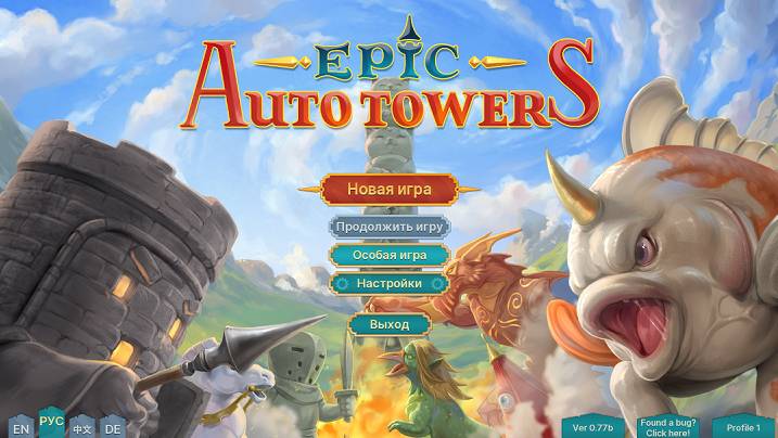 Epic auto tower