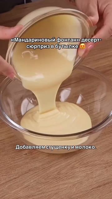 Десерт с мандаринами