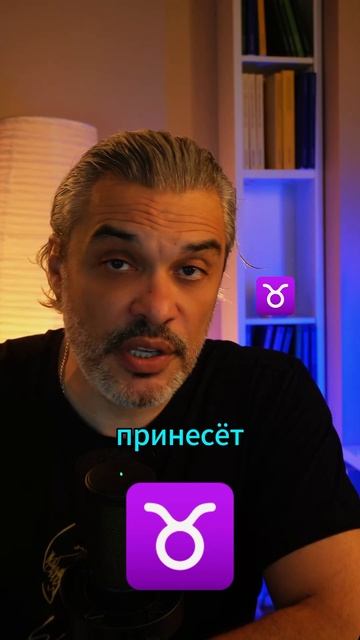 Что Ждет ТЕЛЬЦОВ На Этой Неделе 10-16 Февраля?