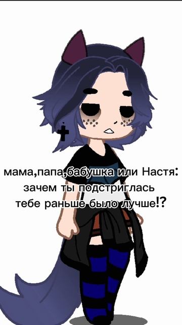 я решила свою ос подстричь