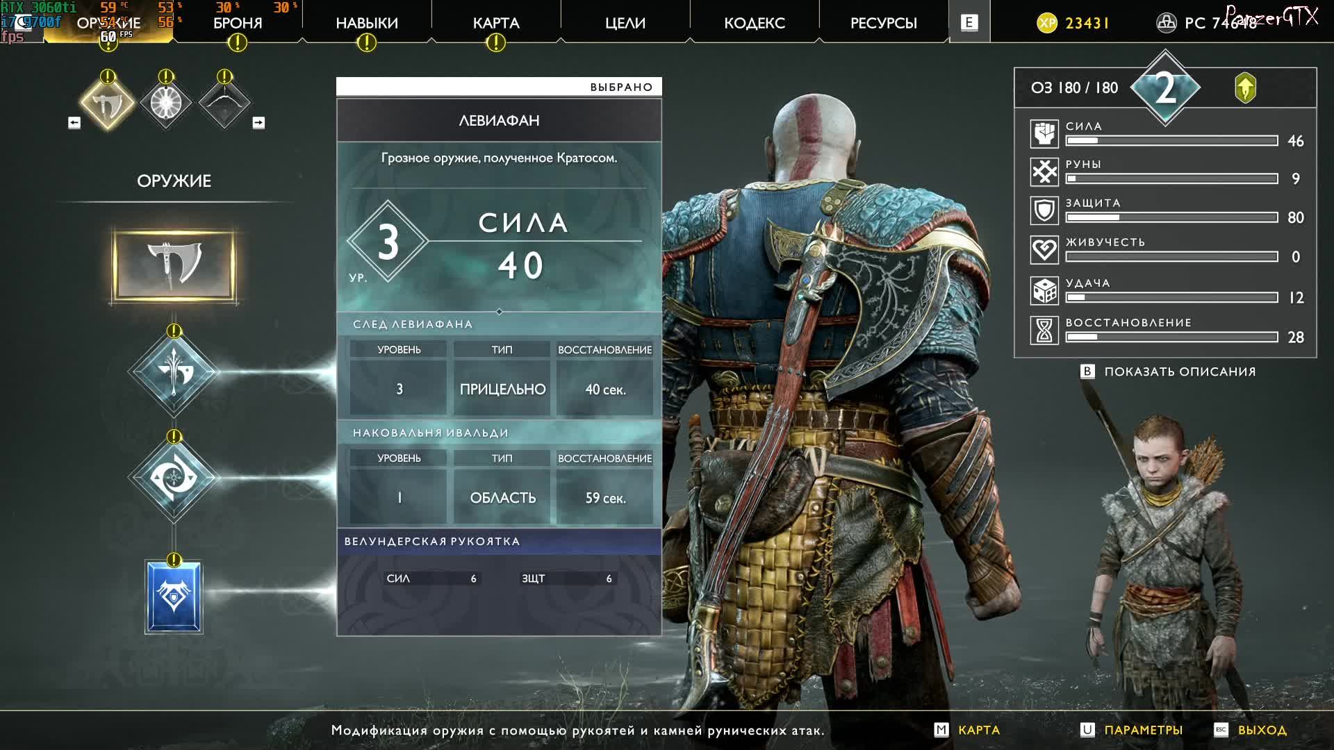 прохождение God of War (№7) No comments