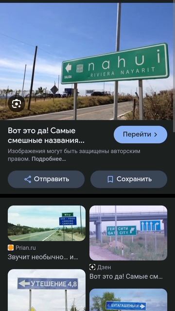 мемные названия городов part 1 #мем #смешно #города