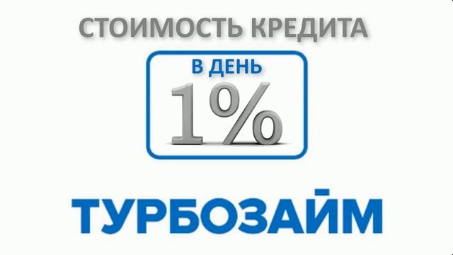 турбозайм