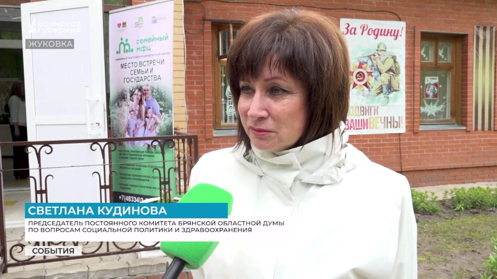 В Жуковке прошло выездное заседание комитетов Брянской областной Думы