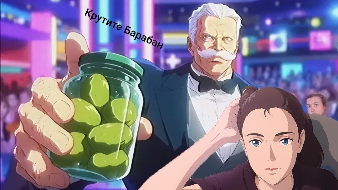 Liqvidhasyou Крутит  Барабан