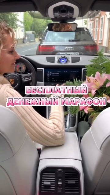 Бесплатный денежный марафон