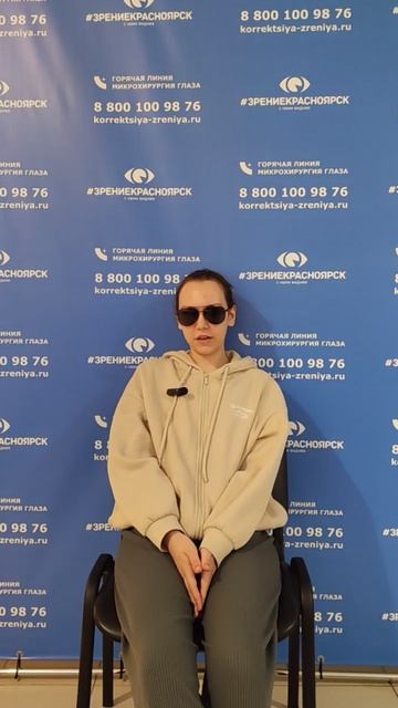 Отзыв о лазерной коррекции зрения в клинике "Зрение Красноярск", 88001009876