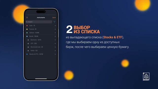 Как покупать акции: Полное руководство для начинающих