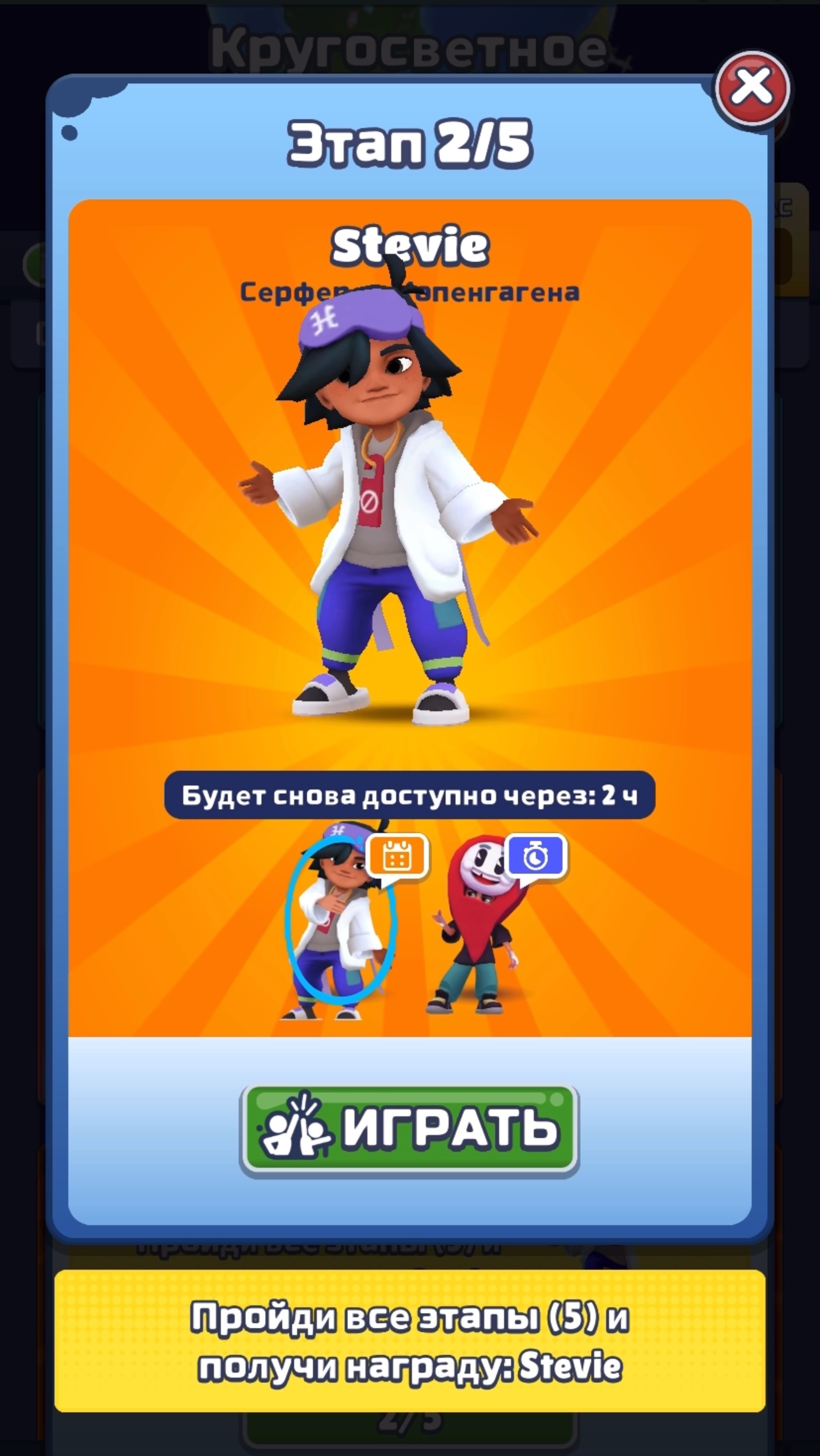 Сезонная испытание Копенгаген subway Surfers