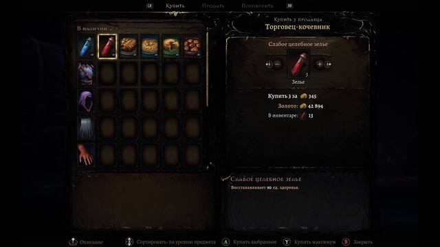 Чертоги разработчиков ► Mandragora Прохождение #22